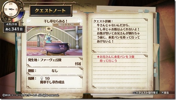 フィリスクエスト2-1 - コピー フィリスクエスト2-1 - コピー